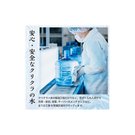 ふるさと納税 FKK19-28_【クリクラ南九州会員さま限定】クリクラボトル購入チケット（5枚入） 熊本県嘉島町の画像