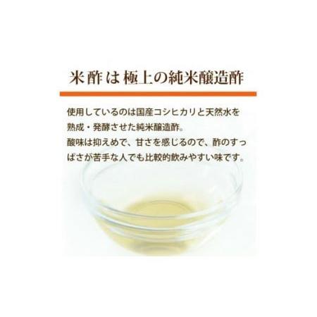 ふるさと納税 伊藤農園 ３種の日々かんきつ酢16本セット(B637-3) 和歌山県有田市の画像