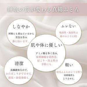 ふるさと納税 シルク100% 真綿布団 0.5kg シングル肌布団 京都金桝 京都府亀岡市の画像