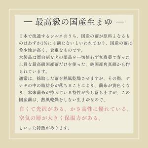 ふるさと納税 シルク100% 真綿布団 0.5kg シングル肌布団 京都金桝 京都府亀岡市の画像