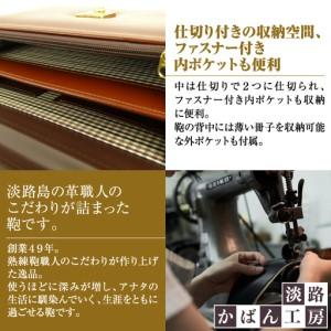 ふるさと納税 持ち手付きの牛本革メンズセカンドバッグ【EGクラッチミニ】（ダークブラウン） 兵庫県淡路市の画像