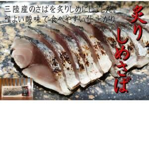 ふるさと納税 三陸宮古トラウトサーモン・ナメタ煮物他【加熱 ふるさと納税 三陸宮古トラウトサーモン・ナメタ煮物他【加熱