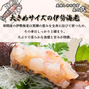 ふるさと納税 【先行予約】 ＜数量限定＞宮崎県串間産伊勢エビ（約450g）_K027-001 宮崎県串間市_2