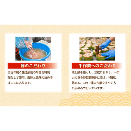 ふるさと納税 【定期便】【6ヶ月連続お届け】上杉の小鯛ささ漬半樽90g 2個・のどぐろささ漬昆布〆半樽90g 1個 厳選2種詰め合わせ 計270g 小浜市 .. 福井県小浜市の画像