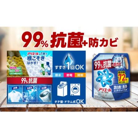 ふるさと納税 アリエールジェル つめかえ超ウルトラジャンボサイズ