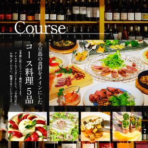 ふるさと納税 【 小豆島 】donisbar(ドニズバー) ペア お食事券 ワンドリンク付 食事 チケット コース料理 ワイン 贅沢 香川 香川県 土庄 土庄町 香川県土庄町_4