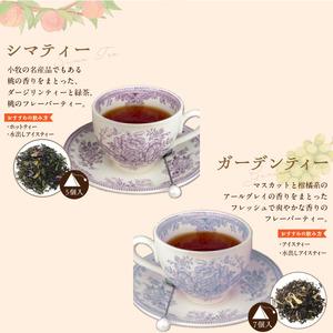 ふるさと納税 ティータイムセット[112S03] 国産小麦・国産蜂蜜使用 焼菓子と紅茶のセット 2種の紅茶ティーバッグ計12個とパウンドケーキ＆サブレ 愛知県小牧市の画像