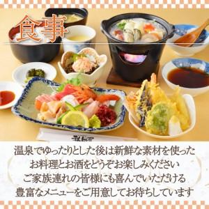 ふるさと納税 【大浴場は露天風呂・サウナ付き！】ホテル 秋田屋　1泊2食付き宿泊券（3名様1室) HOKAA003 北海道北斗市_4