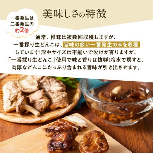 ふるさと納税 ホクトの干しシイタケ 無篩いにかける 400g（100g×4）しいたけ 椎茸 好いたらしい こだわり食料雑貨類 お取り寄せ | しいたけ 長野県長野市