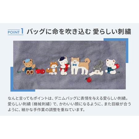 ふるさと納税 ファミリアのデニムバッグ ［familiar］子ども キッズ ベビー 赤ちゃん 孫 ギフト プレゼント お祝い 秋田犬 トートバッグ マザー.. 秋田県大仙市の画像