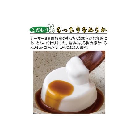AW007-1　ジーマーミ豆腐 琉の月（るのつき）詰合わせ 15カップ入り 沖縄県豊見城市 【大黒屋】