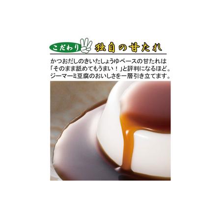 AW007-1　ジーマーミ豆腐 琉の月（るのつき）詰合わせ 15カップ入り 沖縄県豊見城市 【大黒屋】