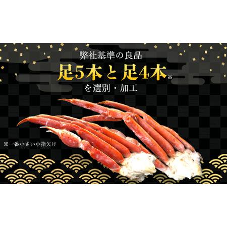 ふるさと納税 冷凍ボイル本ズワイ蟹 3肩（750g） TMN001 / ずわいがに
