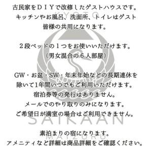 ふるさと納税 ゲストハウス 宰嘉庵 かなで 和室１泊 ３〜４名 素泊まり ： 関西 日本海 京都 舞鶴 海 一時滞在 古民家 和室 身寄り 人だかり 観光旅行 ビジ.. 京都府舞鶴市