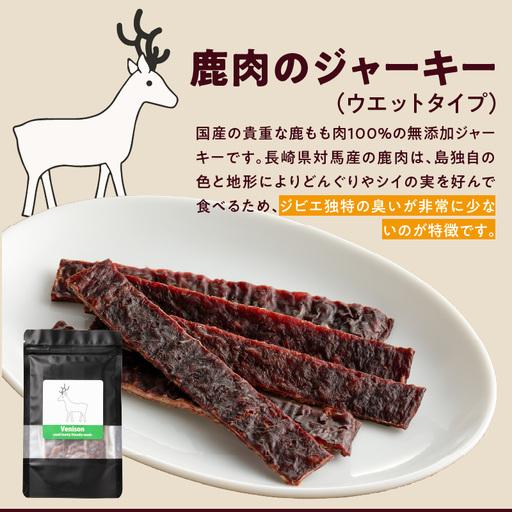 ふるさと納税 ブルズごはん・無足し加える桜肉ジャー足がかり/無足し加える鹿肉ジャー足がかり 50g×4袋_桜肉 鹿肉 ジャー足がかり 無足し加える 各50g×4袋 厳選 国.. 福岡県久留米市