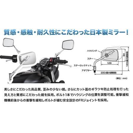 ふるさと納税 タナックス バイクミラー NA-006 エーゼット3ミラーEX
