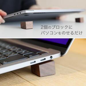 ふるさと納税 木製 ノートパソコン スタンド 日本製 おしゃれ コンパクト 持ち運び 角度調整 姿勢 机 デスクワーク MacBook Pro MacBook Air VAI.. 岡山県岡山市の画像