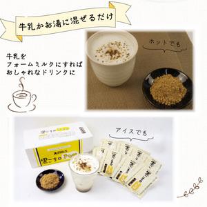 ふるさと納税 黒ごま きな粉 15g × 30袋 計450g きな粉 静岡県沼津市の画像