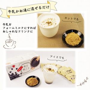 ふるさと納税 黒豆 黒ごま きな粉 15g × 30袋 計450g きな粉 静岡県沼津市の画像