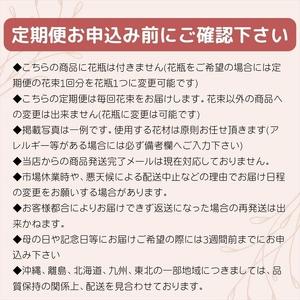 ふるさと納税 「毎月」届く、旬のお花（12回/1年間） 神奈川県小田原市 「毎月」届く、旬のお花（12回/1年間） 神奈川県小田原市 ふるさと納税