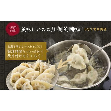 ふるさと納税 餃子 水餃子 巣鴨餃子 手作りもちもち水餃子 4袋 48個 清緑園 ぎょうざ ギョウザ もちもち 冷凍餃子 国産素材 お取り寄せ ギフト .. 東京都豊島区_4