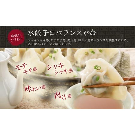 ふるさと納税 餃子 水餃子 巣鴨餃子 パクチー水餃子としそ水餃子の組み合わせ 各2袋 48個 清緑園 ぎょうざ ギョウザ セット しそ パクチー 冷凍.. 東京都豊島区_2