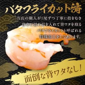 ふるさと納税 背ワタなし むきえび 500g えび 京都府京丹後市 |  | 02