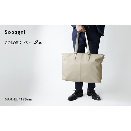ふるさと納税 Sobagni　A3ビジネスバッグ_02 ファッション カバン  ベージュ 静岡県浜松市の画像