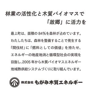 ふるさと納税 最上町産 薪 セット 約18kg 1箱 山形県最上町_1