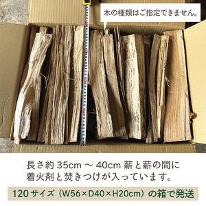 ふるさと納税 最上町産 薪 セット 約18kg 1箱 山形県最上町_3
