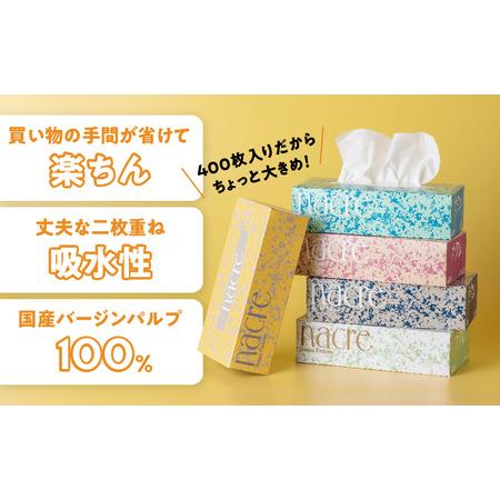 ふるさと納税 ティッシュペーパー ボックスティッシュ 25箱 (5箱組×5