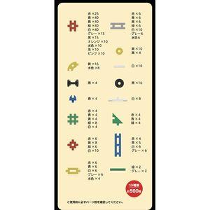 ふるさと納税 学研ニューブロック ボリューム500【 おもちゃ 知育玩具 栃木県 足利市 】 F7Z-1307 栃木県足利市の画像