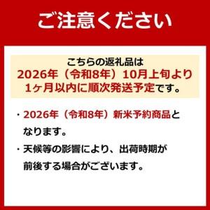 ふるさと納税 【令和8年産 新米予約】定期便6ヶ月：精米2Kg 契約栽培限定 南魚沼しおざわ産コシヒカリ【2026年10月上旬から1ヶ月以内に順次発.. 新潟県南魚沼市の画像