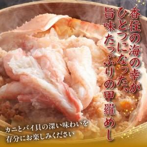 ふるさと納税 香住ガニ 和・洋めし セット（甲羅めし・かにドリア） かに カニ 11-20 兵庫県香美町_1
