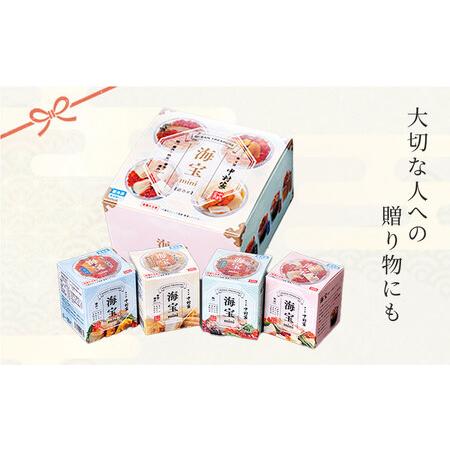 ふるさと納税 fn-25-017 海宝mini詰合せ 中村家 海鮮 いくら あわび めかぶ うに 岩手県釜石市の画像