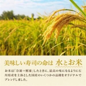 ふるさと納税 ジューシーな鯖で 冷凍とは思えない! 冷凍焼き鯖寿司 3食セット_惣菜・加工品   _【配送不可地域：離島】【1514749】 石川県白山市の画像