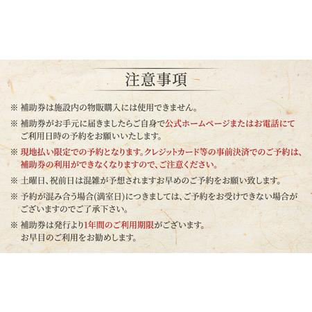 ふるさと納税 湯宿だいいち 宿泊補助券 20,000円分【6300201】 北海道中標津町_4