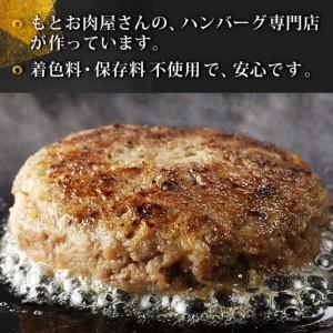 ふるさと納税 【5回定期便】おやじのつくったハンバーグ(150g×5個) K088337 佐賀県基山町_2
