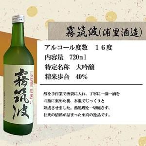 ふるさと納税 霧筑波 2本セット │ 日本酒 茨城県つくば市_1