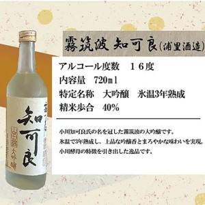 ふるさと納税 霧筑波 2本セット │ 日本酒 茨城県つくば市_2