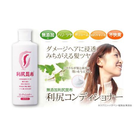ふるさと納税 【5本入】利尻コンディショナー ［無添加］ 糸島市 / 株式会社ピュール ヘアケア コンディショナー [AZA109] 福岡県糸島市