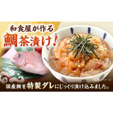 ふるさと納税 全6回定期便 ごまダレ香る！ 本格 鯛茶漬け120g×5袋 桂川町/山水商事 [ADAH022] 鯛茶づけ 定期便 鯛 冷凍 出汁 ごま 福岡県桂川町の画像