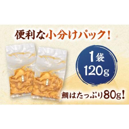 ふるさと納税 全6回定期便 ごまダレ香る！ 本格 鯛茶漬け120g×5袋 桂川町/山水商事 [ADAH022] 鯛茶づけ 定期便 鯛 冷凍 出汁 ごま 福岡県桂川町の画像