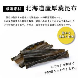 山形県産 黒毛和牛 と ごぼう の 昆布巻き 190g × 3本 セット 牛ごぼう昆布巻き お惣菜 和牛 ごぼう 昆布 山形県 米沢市 山形県米沢市 【平】