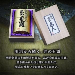 ふるさと納税 玉露とパウンドケーキセット_菓子・スイーツ ケーキ    飲料・ドリンク 茶葉・ティーバッグ 茶 _【1014354】 大阪府枚方市の画像