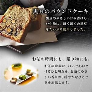 ふるさと納税 玉露とパウンドケーキセット_菓子・スイーツ ケーキ    飲料・ドリンク 茶葉・ティーバッグ 茶 _【1014354】 大阪府枚方市の画像
