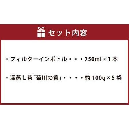ふるさと納税 フィルターインボトル （750ml） 1本 ＆ 深蒸し茶 （約100g×5袋） セット【緑茶】 お茶 茶 日本茶 静岡茶 茶葉 飲料 静岡県菊川市_4