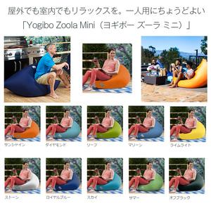 ふるさと納税 M626-10 ビーズクッション Yogibo Zoola Mini(ヨギボー ズーラミニ) オフブラック 福岡県宮若市の画像