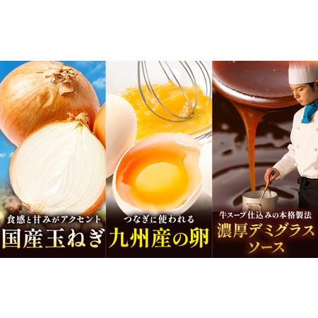 ふるさと納税 ハンバーグ チーズインハンバーグ 10個 湯せん で 温めるだけ デミグラス 《7-14日以内に出荷予定(土日祝除く)》 簡単 調理 惣菜 .. 熊本県玉東町_4