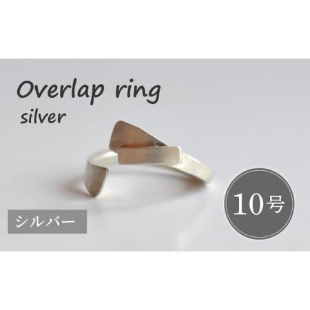 ふるさと納税 指輪 シルバー 10号 手作り 指輪 静岡県沼津市